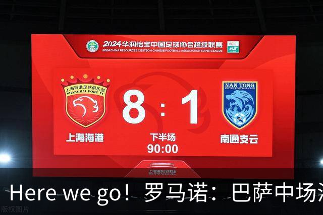 Here we go！罗马诺：巴萨中场汤米总价1200万欧加盟布拉加